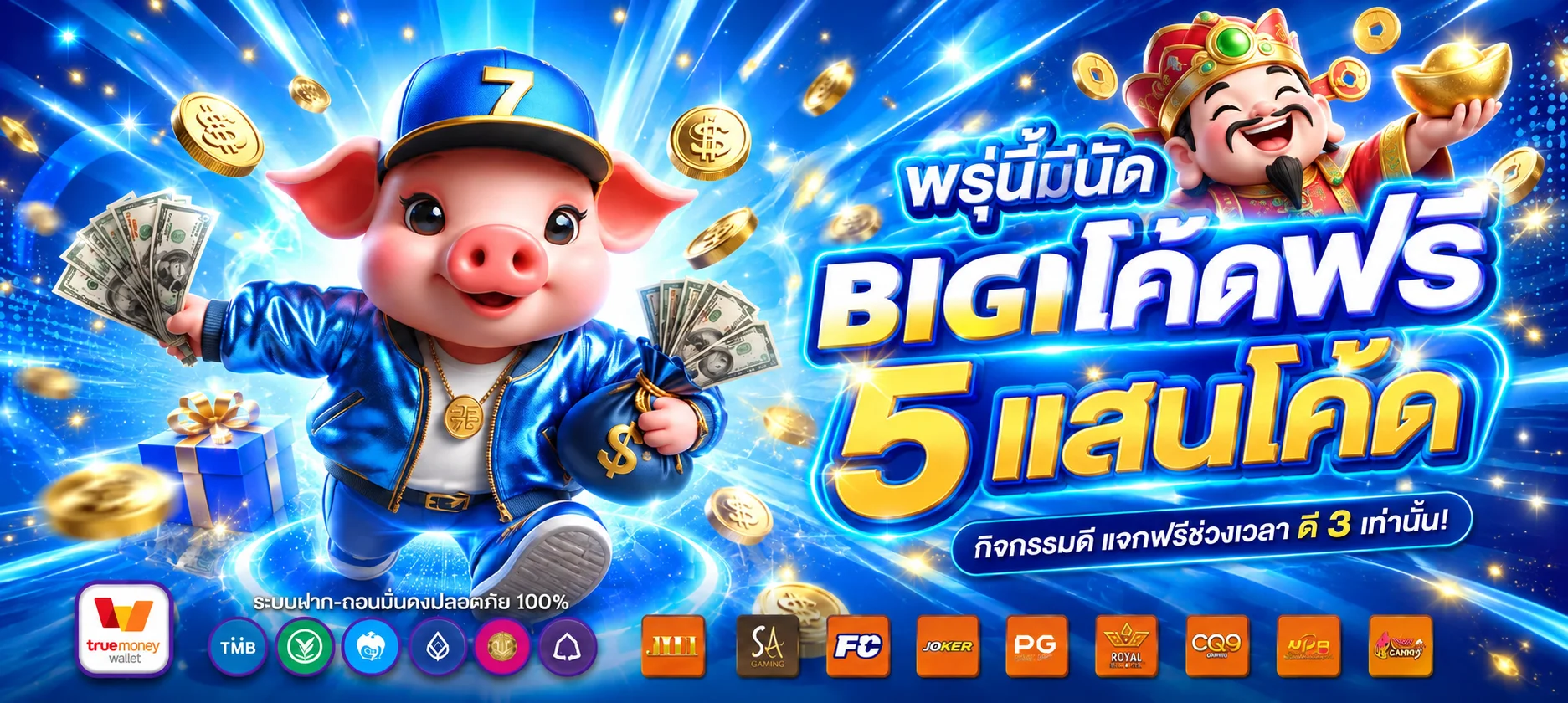 แบนเนอร์ BIGIWIN ทางเข้าเว็บไซต์โทนน้ำเงินทอง