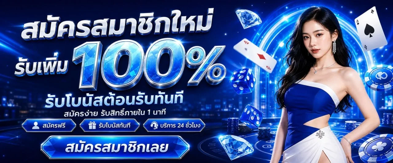 BIGIWIN | ทางเข้า สมัคร และฝากถอนออโต้